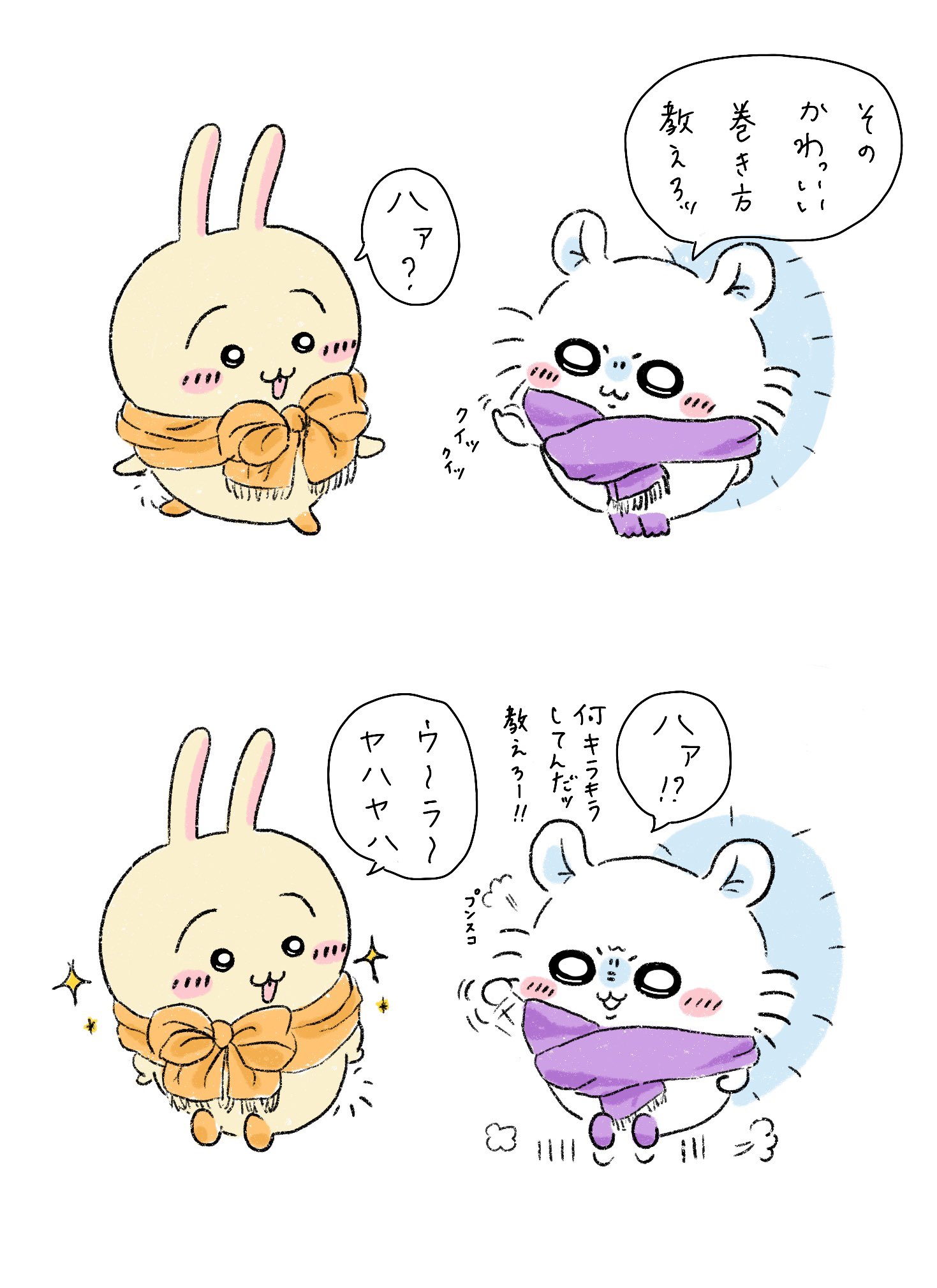 ちいかわ マフラー（なかよしBG） ちいかわ マフラー ちいかわショップ