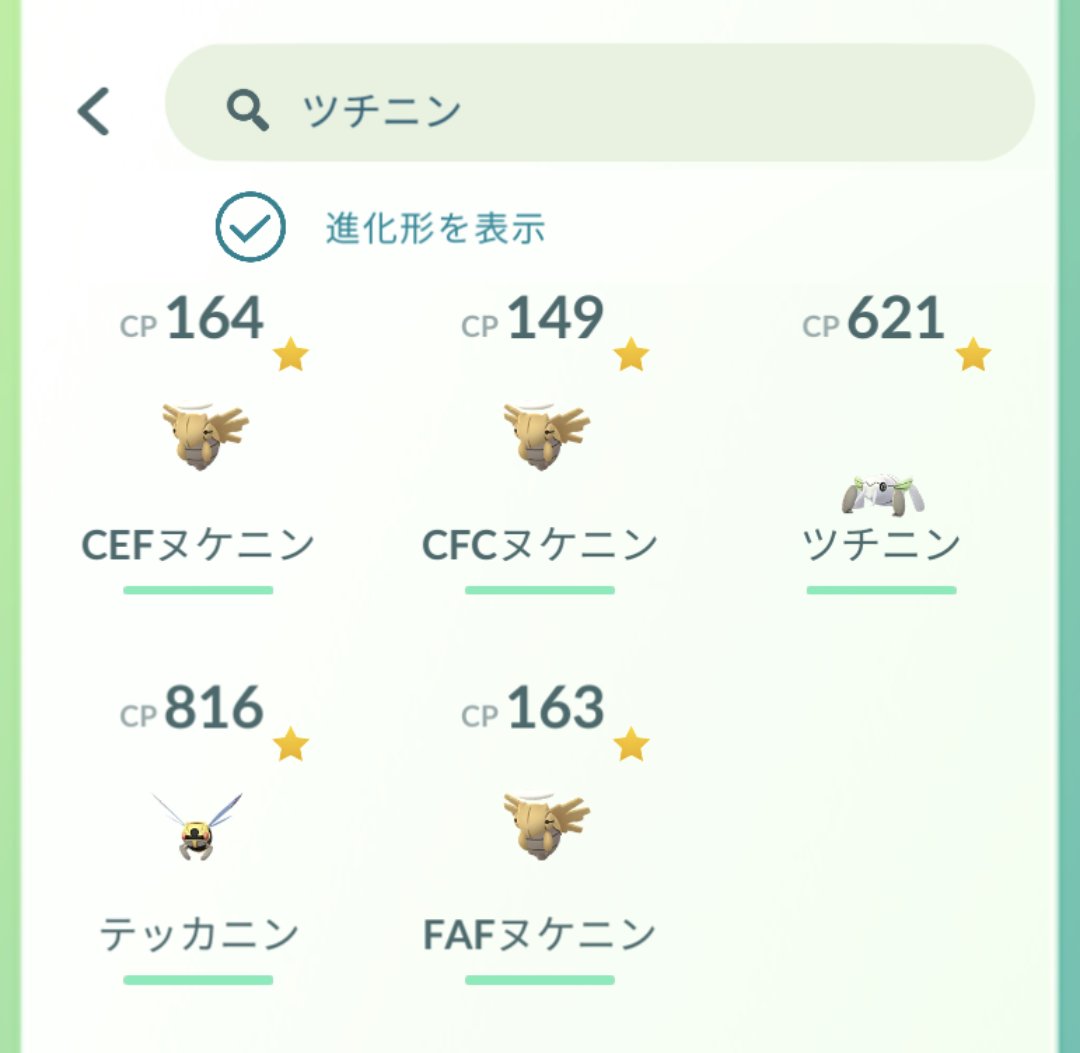 ポケモンgo ヌケニンの入手方法 能力 技まとめ 攻略大百科 ポケモンgo ヌケニンの入手方法 能力 技まとめ 攻略大百科