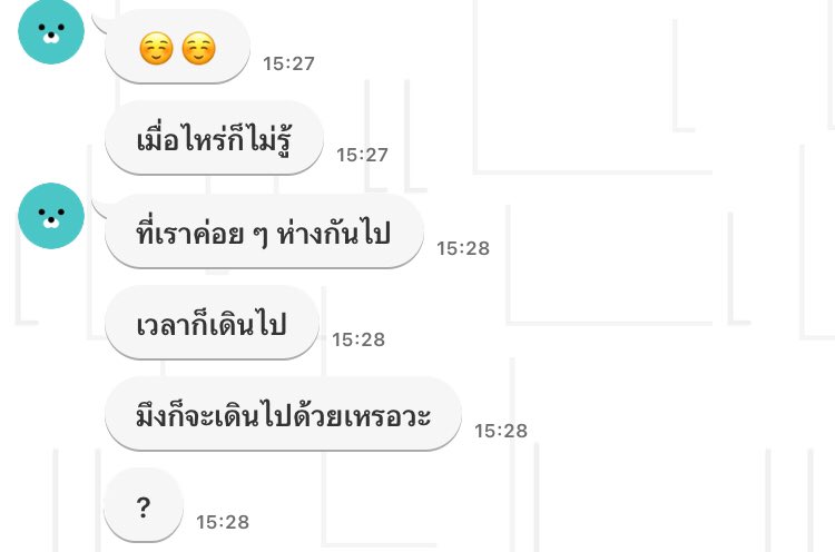 กูแค่ไม่รับโทรศัพท์รอบเดียว