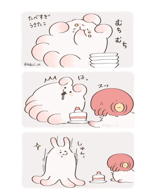 甘いものは別腹 