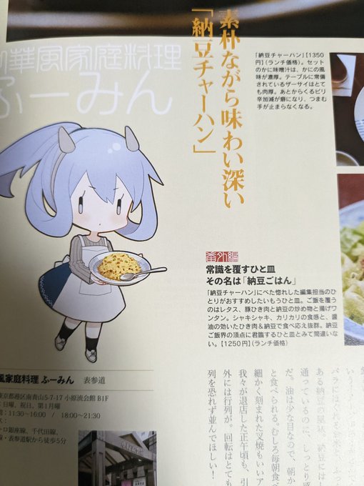 また飯の話してる… 