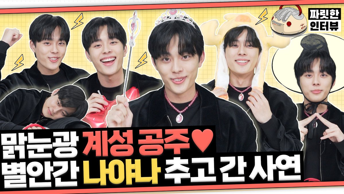 [짜릿한인터뷰] 유선호 YOO SEONHO ｜#슈룹 에선 공주👸인 내가, #1박2일 에선 삼시오끼⁉ 사람 울렸다가 웃겼다가.. 어딘가 이상한 인터뷰...🔥(<a href="/CUBE_YOOSEONHO/">YOO SEONHO·유선호</a>)

#YooSeonho #유선호 
계성대군도... 선호도... 어디에 있든 항상 행복하길...⭐

▶ youtu.be/c0UWkEaVgCY