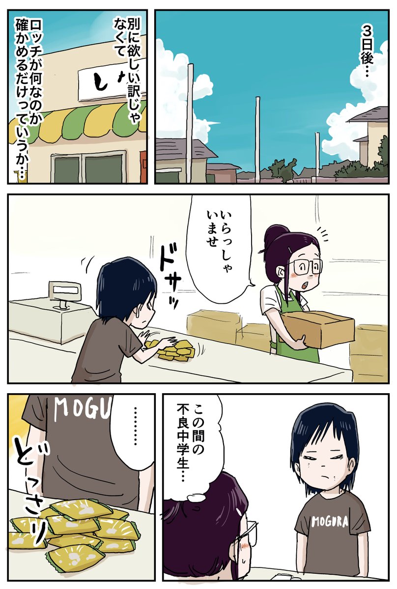 (6/6) 