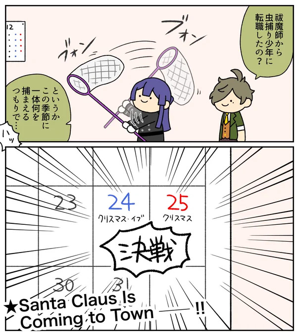 🎅
#長尾百景 #絵バンス 