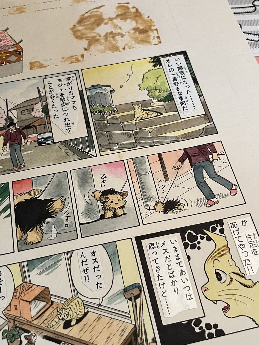 某出版社様にお預けしていた『一丁目のトラ吉』の原稿が17年ぶりに返却