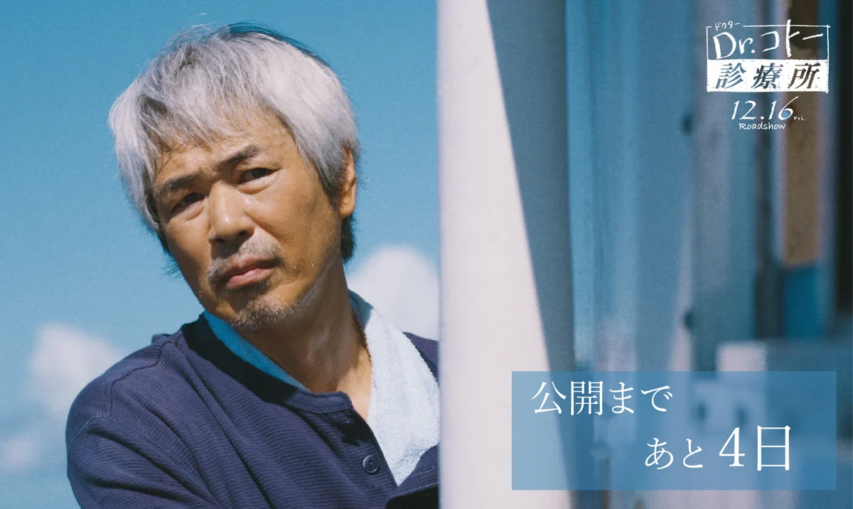 時 任三郎 現在
