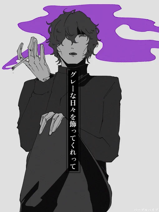 僕は一生 