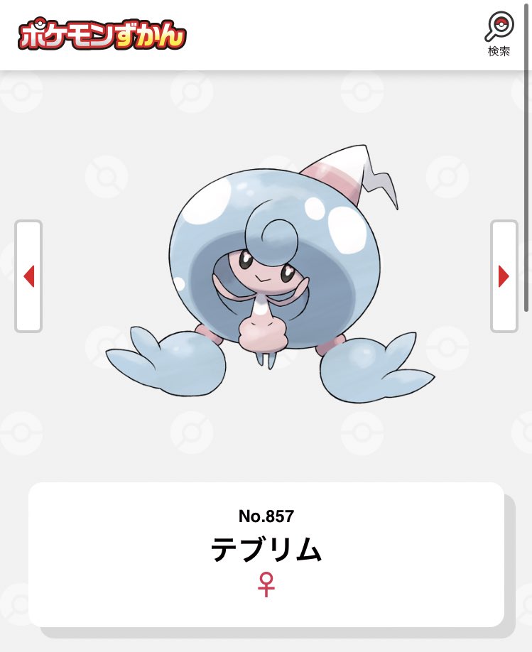 ソードシールド テブリムの種族値 わざ 特性など能力と入手方法 ポケモン剣盾 攻略大百科