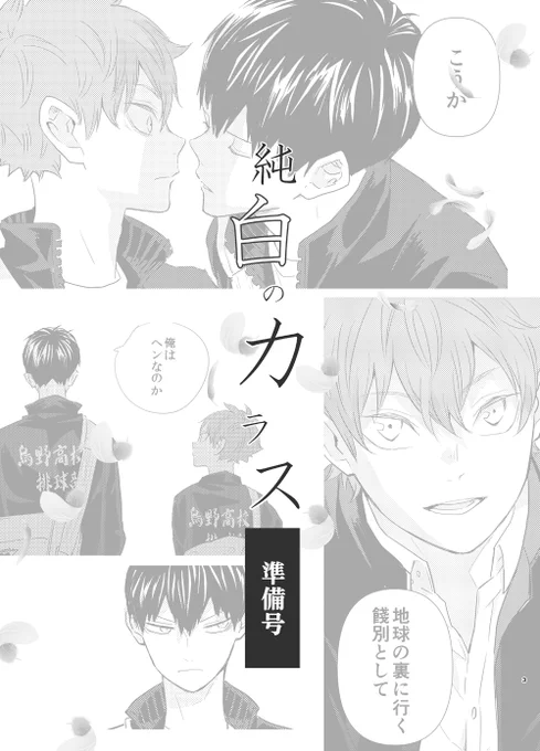 #かげひなXmasパーティ 
こんな不甲斐ない感じですが
張り切って参加しますのでよろしくお願いします
新刊の準備号は12/11と1/8インテのイベント限定と
なりますが残ったら通販します
追ってピクシブに詳細あげます
よろしくお願いします 