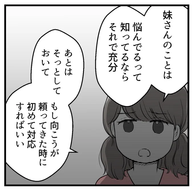 疎遠だった友人と再会したらしんどかった話-11【読者さん妊活体験談】(1/2)#エッセイ漫画 #漫画が読めるハッシュタグ 