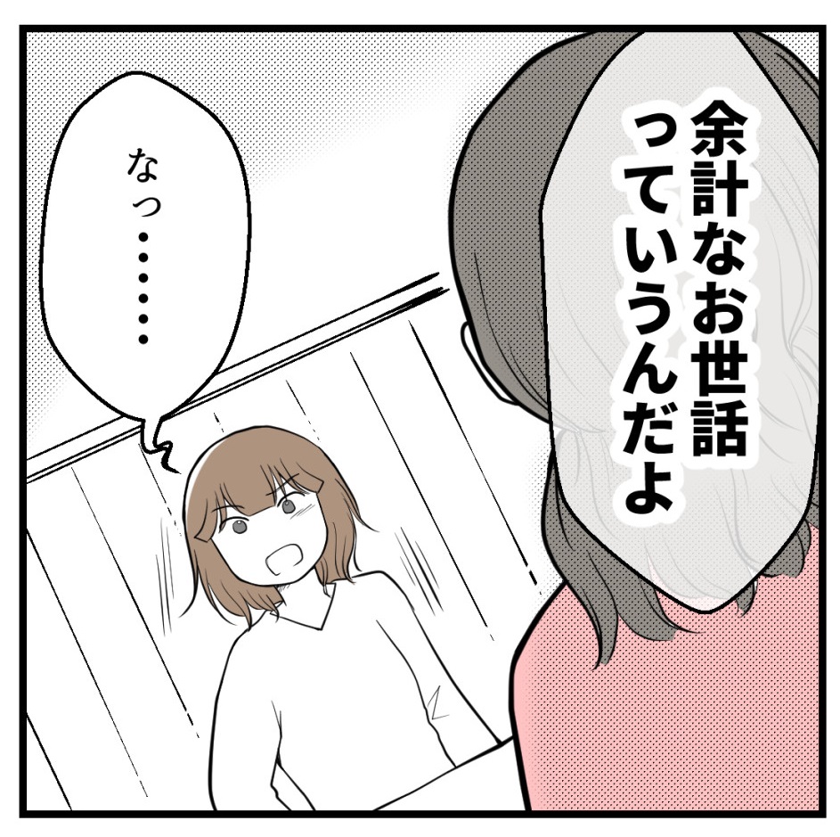 疎遠だった友人と再会したらしんどかった話-11【読者さん妊活体験談】
(1/2)
#エッセイ漫画 
#漫画が読めるハッシュタグ 