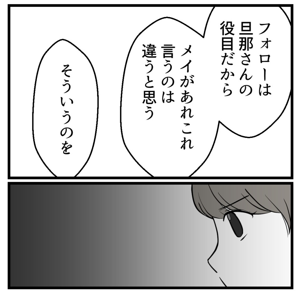 疎遠だった友人と再会したらしんどかった話-11【読者さん妊活体験談】
(1/2)
#エッセイ漫画 
#漫画が読めるハッシュタグ 