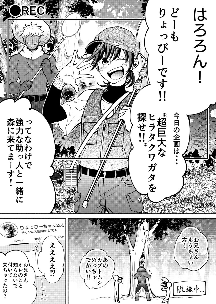 ハッテンバで手首に包帯巻いた子にイイコトしない?と言われて・・・
(全4P)(再掲)

#創作BL 
#創作漫画 