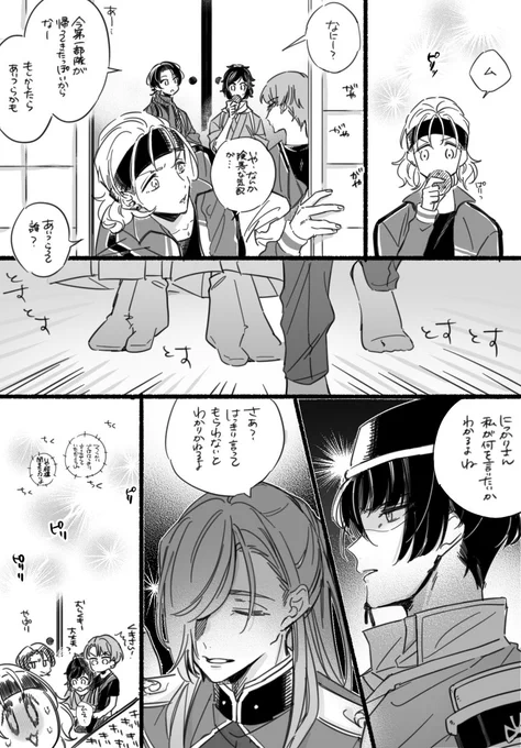 石かりとニコイチ打刀ちゃん達
(打刀ちゃん達がしゃべってるだけ) 