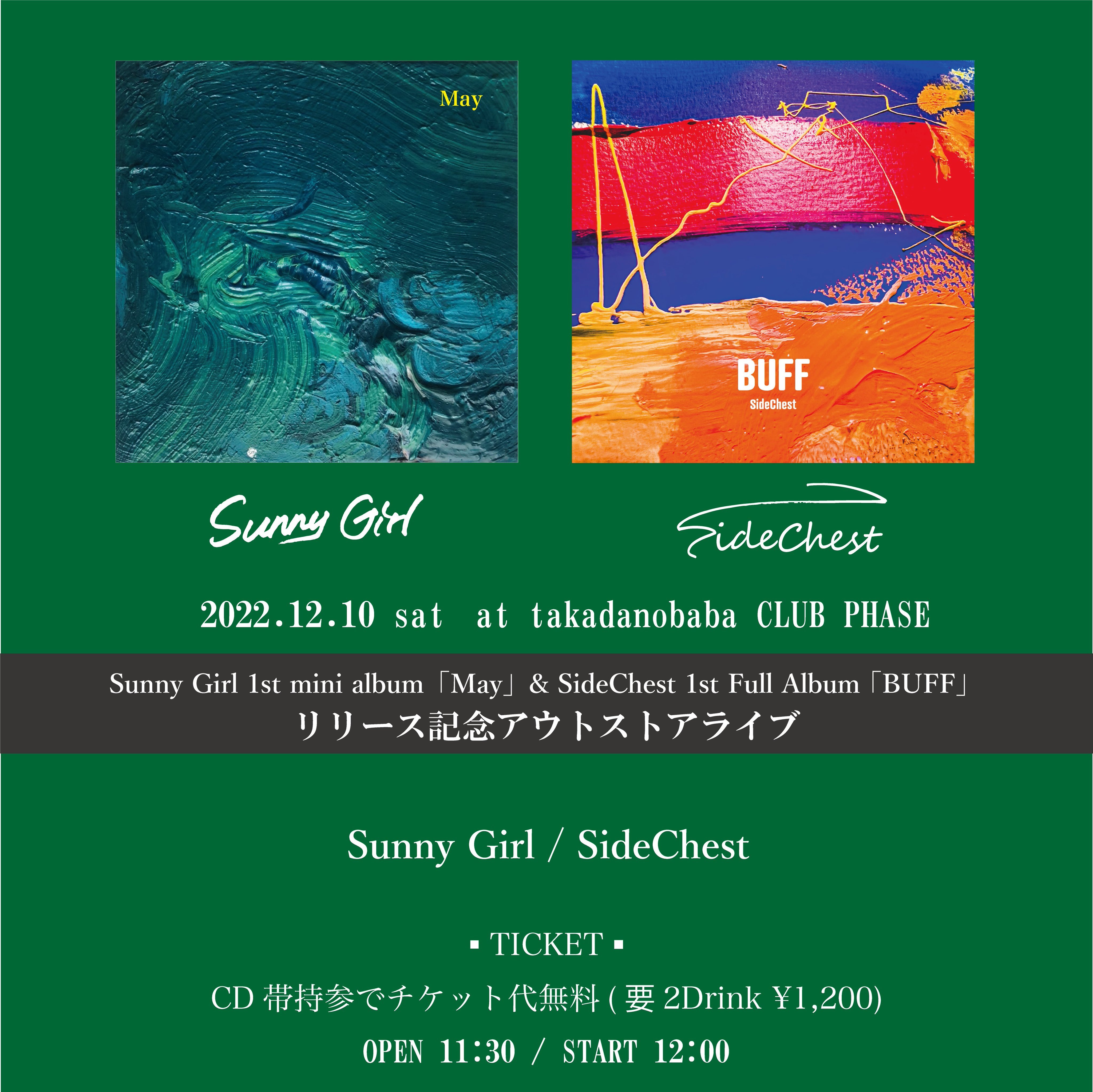 様 Sunny Girl 4枚セット Sunny Girl 廃盤 demo セット CD 4枚