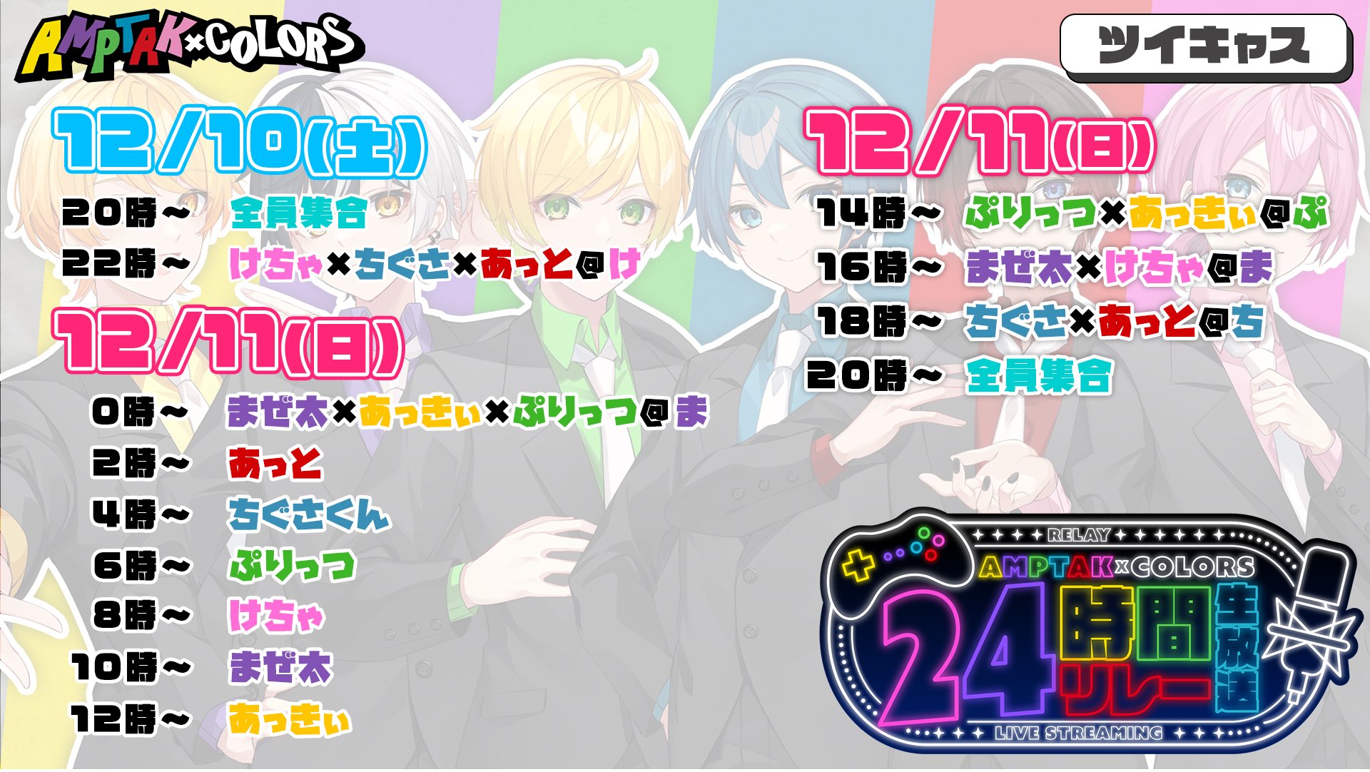AMPTAKxCOLORS けちゃ シュシュ - ヘアアクセサリー