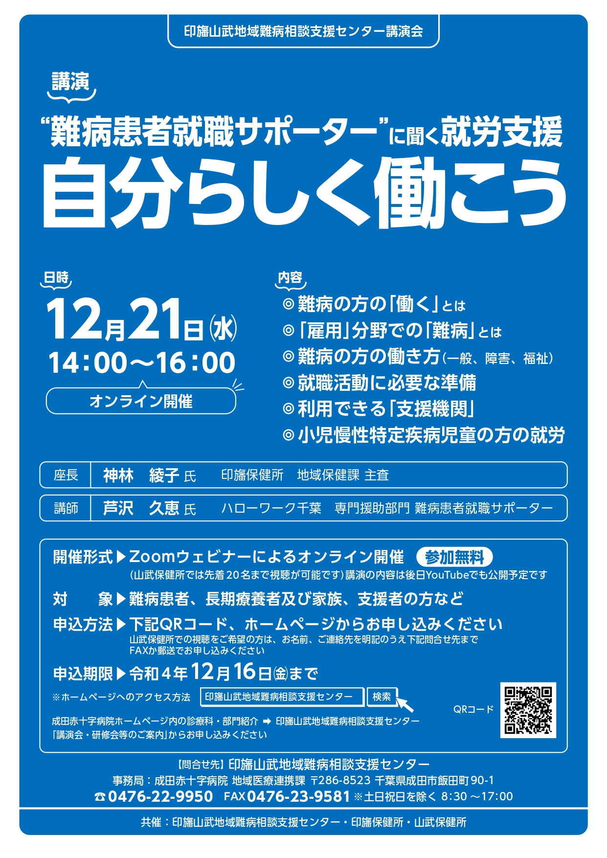 成田赤十字病院 Narita Jrc Twitter