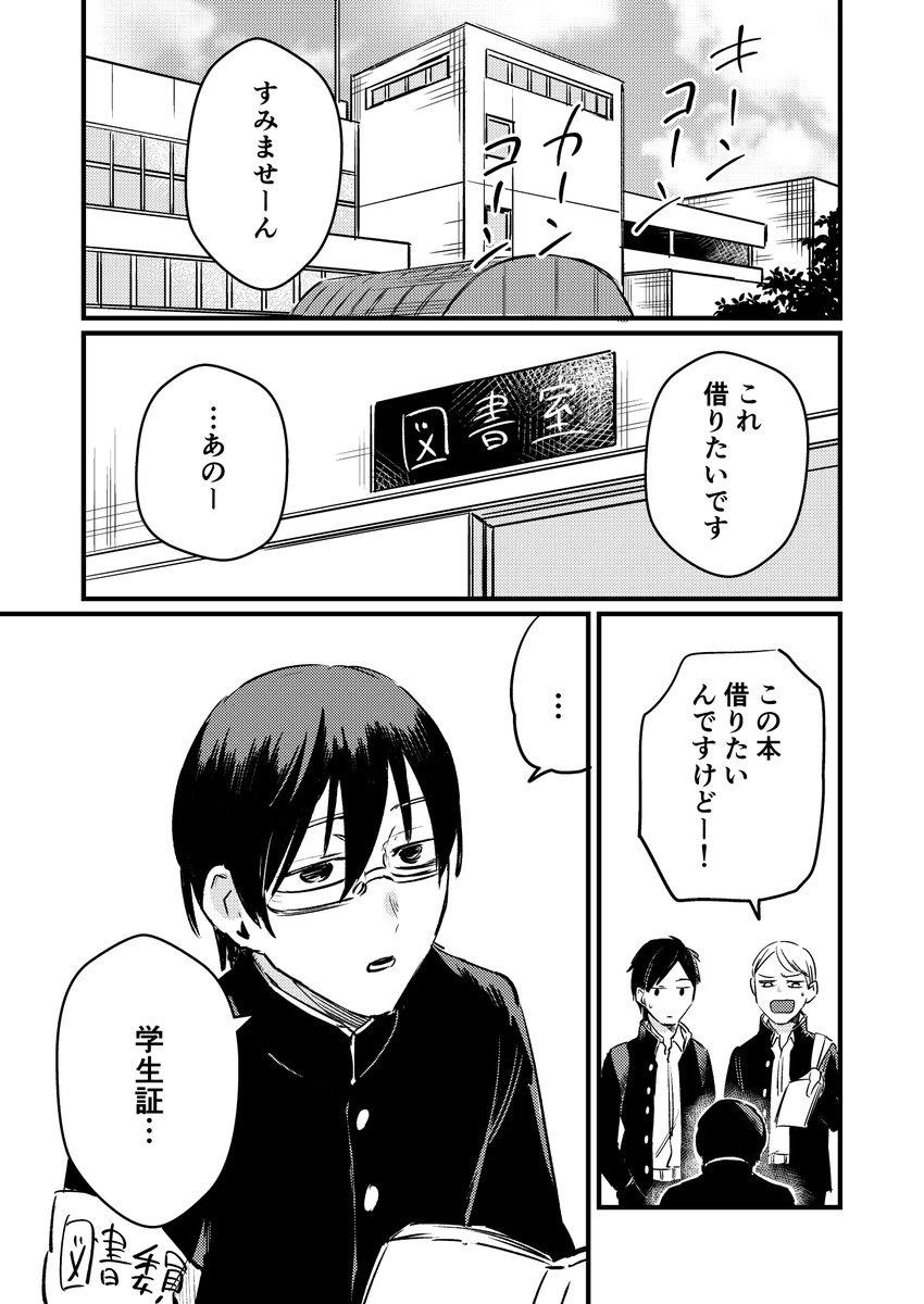 「まじめ図書委員と読書家ギャルが創作の話をする」(1/8)

#漫画が読めるハッシュタグ  #創作漫画 