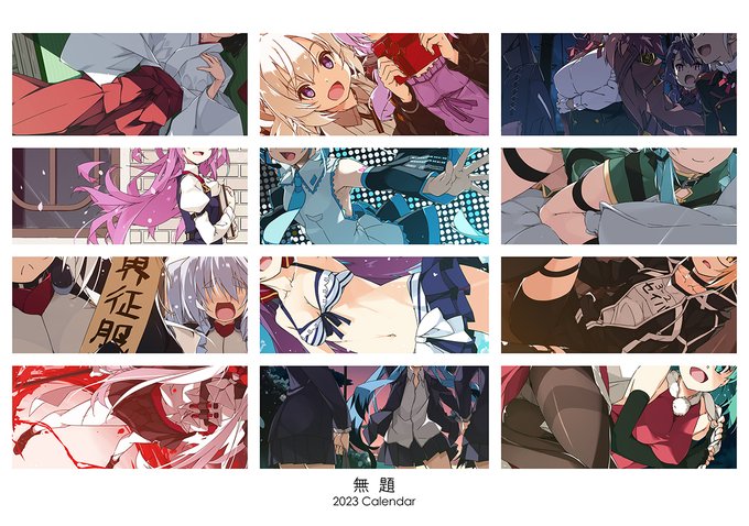 BOOTHにて卓上&壁掛けカレンダーの予約受付を開始しました(=゜ω゜)ノ
卓上:https://t.co/KuMcg8acdY
壁掛け:https://t.co/0VGhelgaK6

年末頃の倉庫入荷を予定してますので発送が場合によっては年を跨ぐかもしれませんがその辺り御容赦くださいませm)_ _)m 