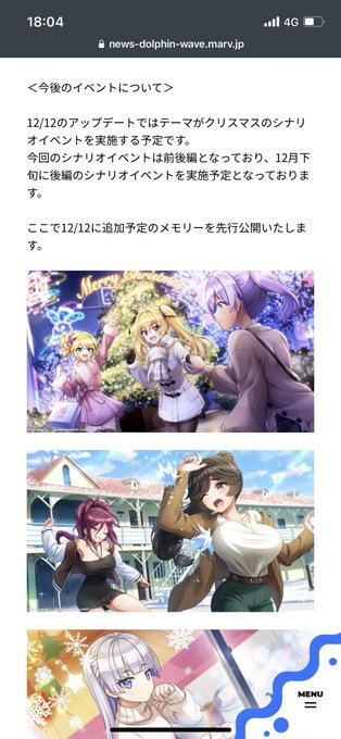 開発レポートに推しがいるんだが...。
クリスマスイベントだと。
ガチャはエレンじゃないよね?やめてくれ。 