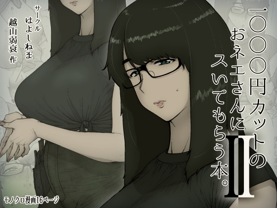 新作1000円カット3に先駆けて,DLSiteにて過去作3作が販売開始しました^^ 