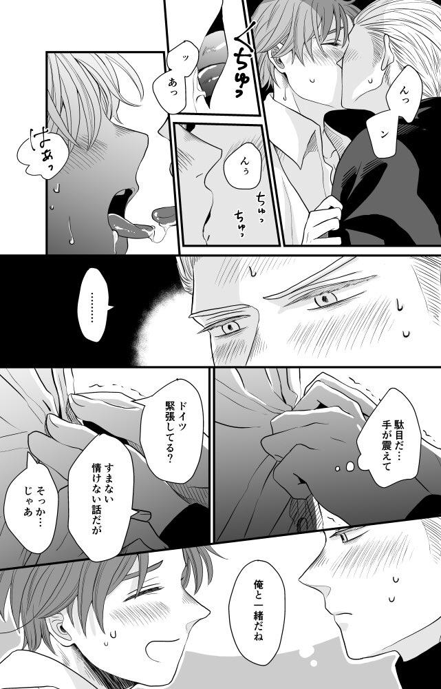 12/18 せかちゅ
どくい新刊サンプル②(1/2)

R18/B5/32P/500円

どくいちゃんの初々しい、ドキドキもだもだ初夜です。

※pixivにてR18部分のサンプルがご覧いただけます。
https://t.co/CwLE9hnodd 