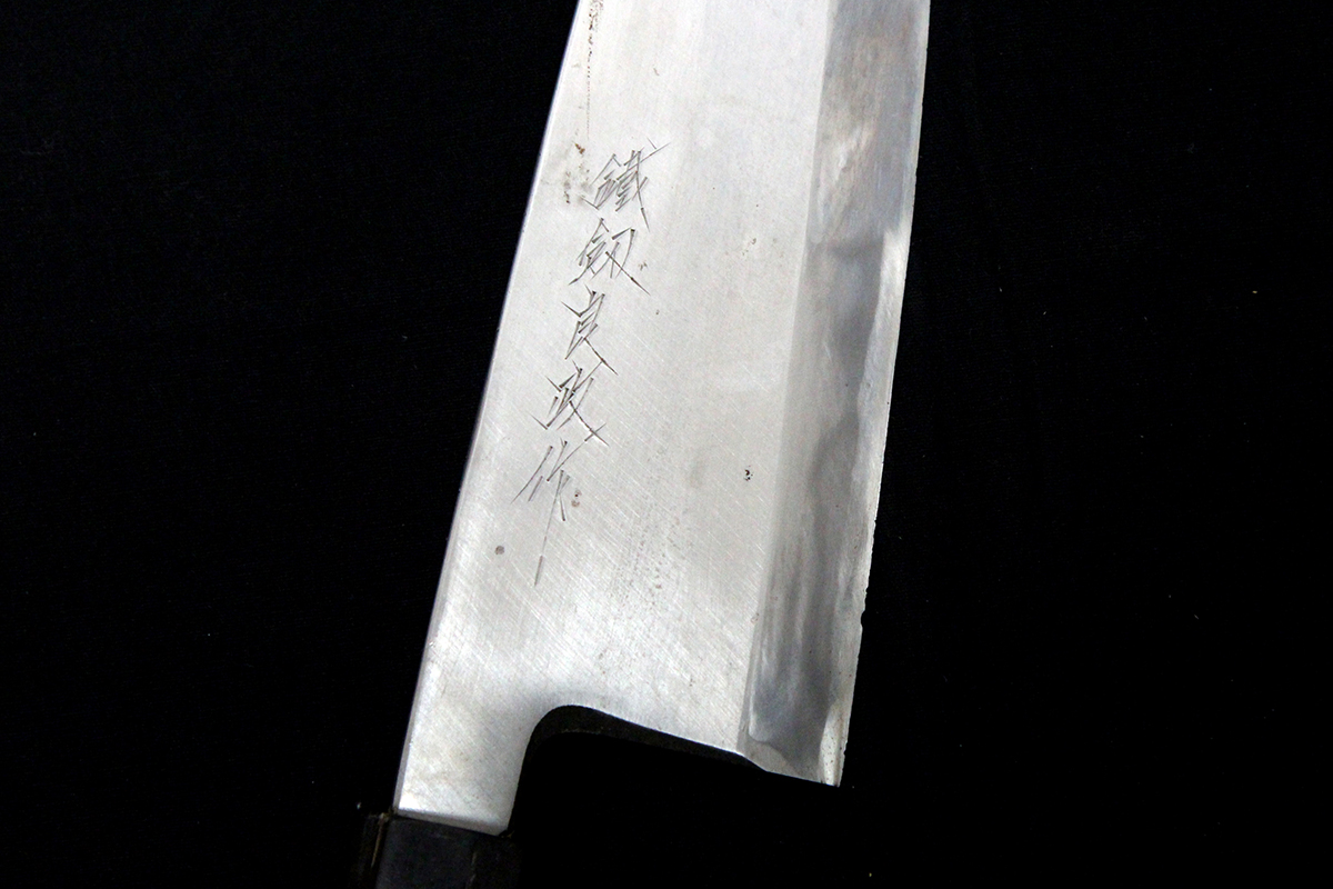 鉄剱良政