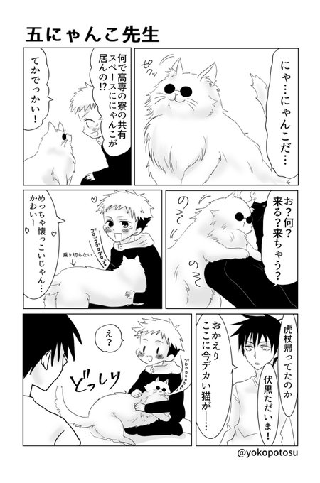 【専用です】にゃんこさんようです❤️ こうましろイラスト めいどにゃんこ – SOOTANG HOBBY