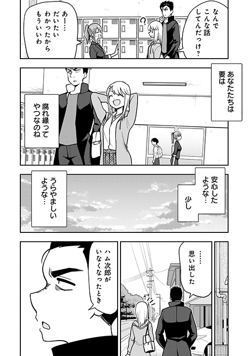 『#妄想先生』第2⃣2⃣話、本日無料公開✨ ち〇ち〇からの、おバカコンビの幼馴染み回‼ 