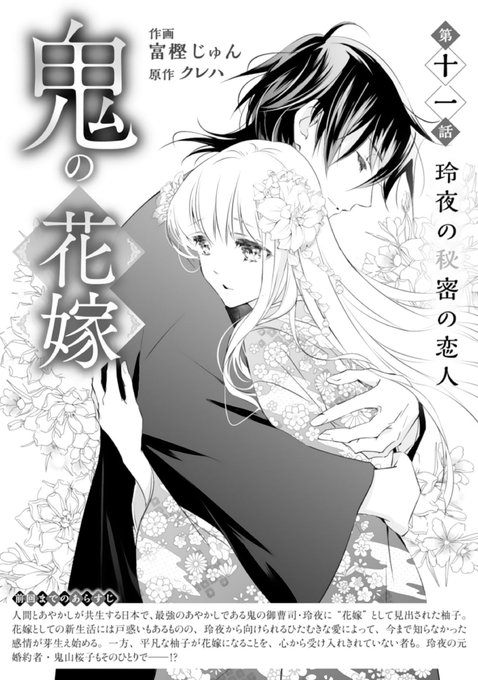 原作:クレハ先生) 本日より各電子書店様にて単話新刊の配信が始まりま