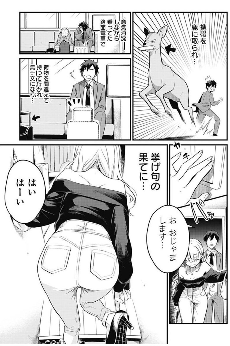 ロリ痴女漫画 