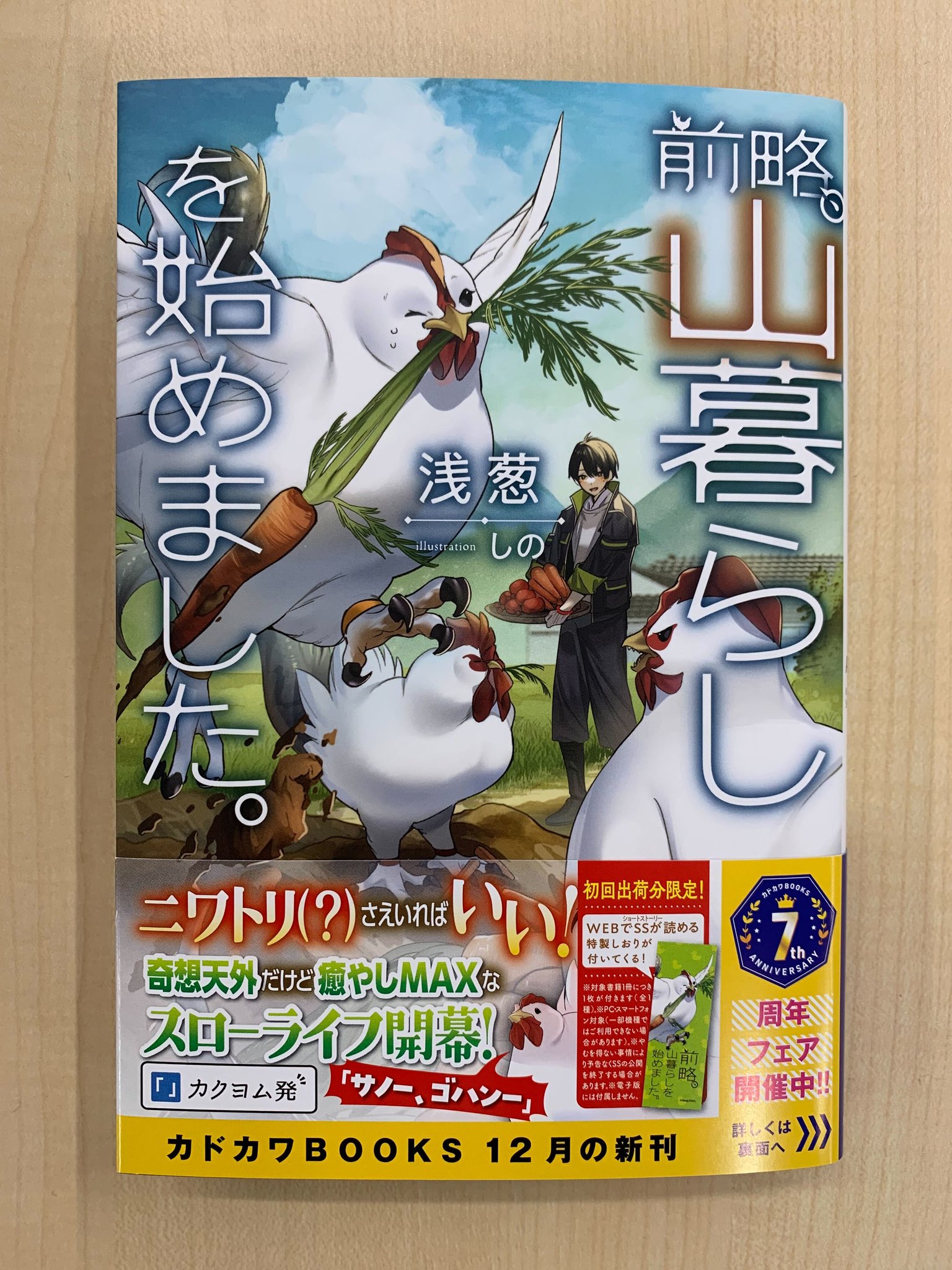 カドカワBOOKS編集部 on X: 