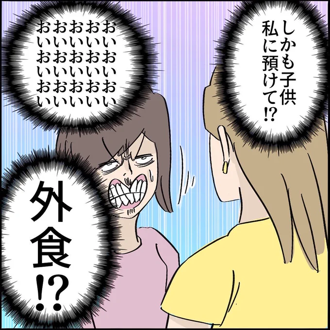 【連載漫画】【第8話】
ご近所トラブル物語
3/3 