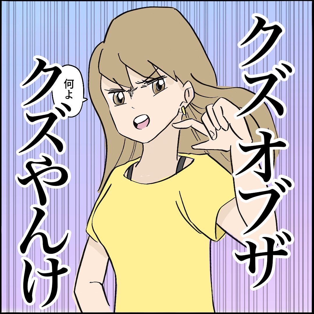 【連載漫画】【第8話】
ご近所トラブル物語
3/3 