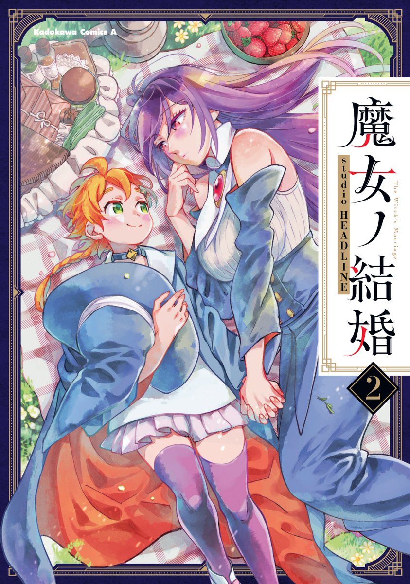 こちらの作品「#魔女ノ結婚」電子版1巻無料、2巻半額のキャンペーン実施中です‼
<期間>
12/9~12/25
魔女ノ結婚 (1):🎁無料🎁
▶https://t.co/AC7jZN6YNj
魔女ノ結婚 (2):🎄半額🎄
▶https://t.co/kGLZ3RoNCI
是非この期間中にメリッサとターニャのいちゃラブをご堪能下さい☺