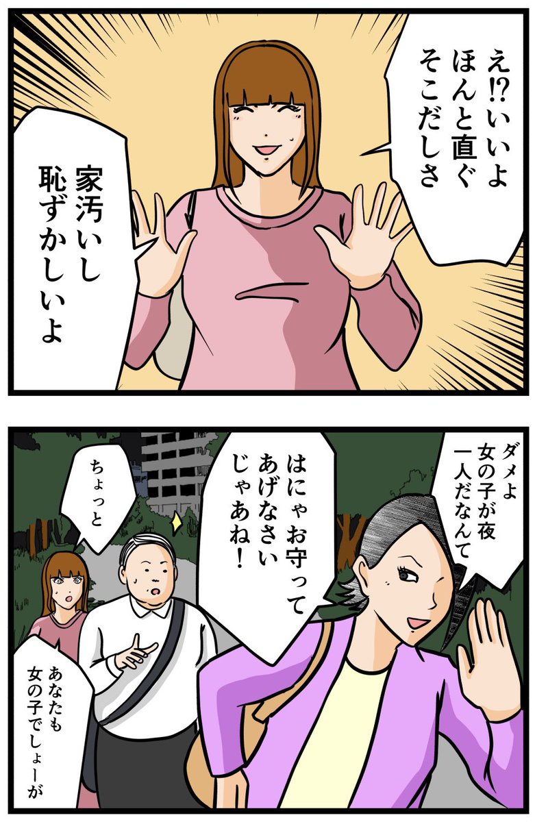 元引きこもりがバイトリーダーを目指す話95

#漫画が読めるハッシュタグ 