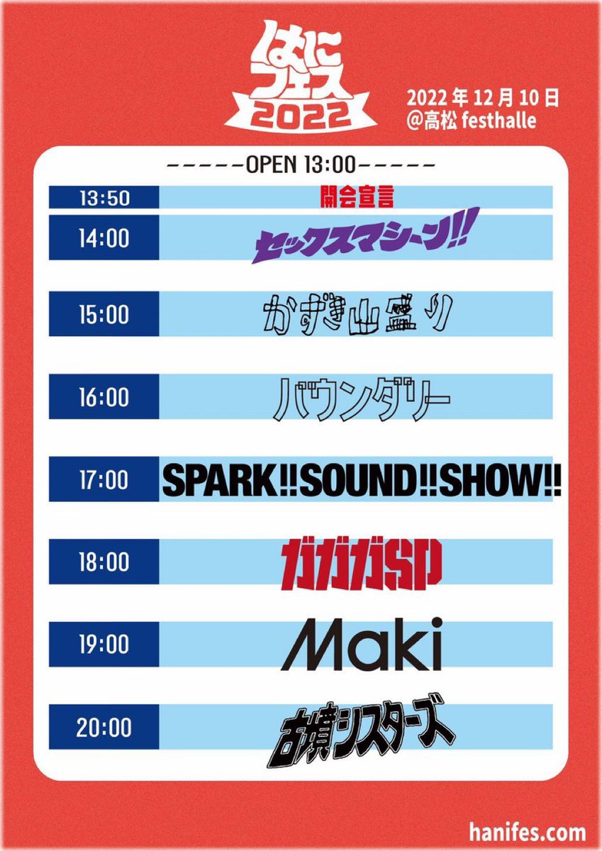 Spark!!Sound!!Show!! 天獄 POPUP セットアップ bckediri.beacukai.go.id