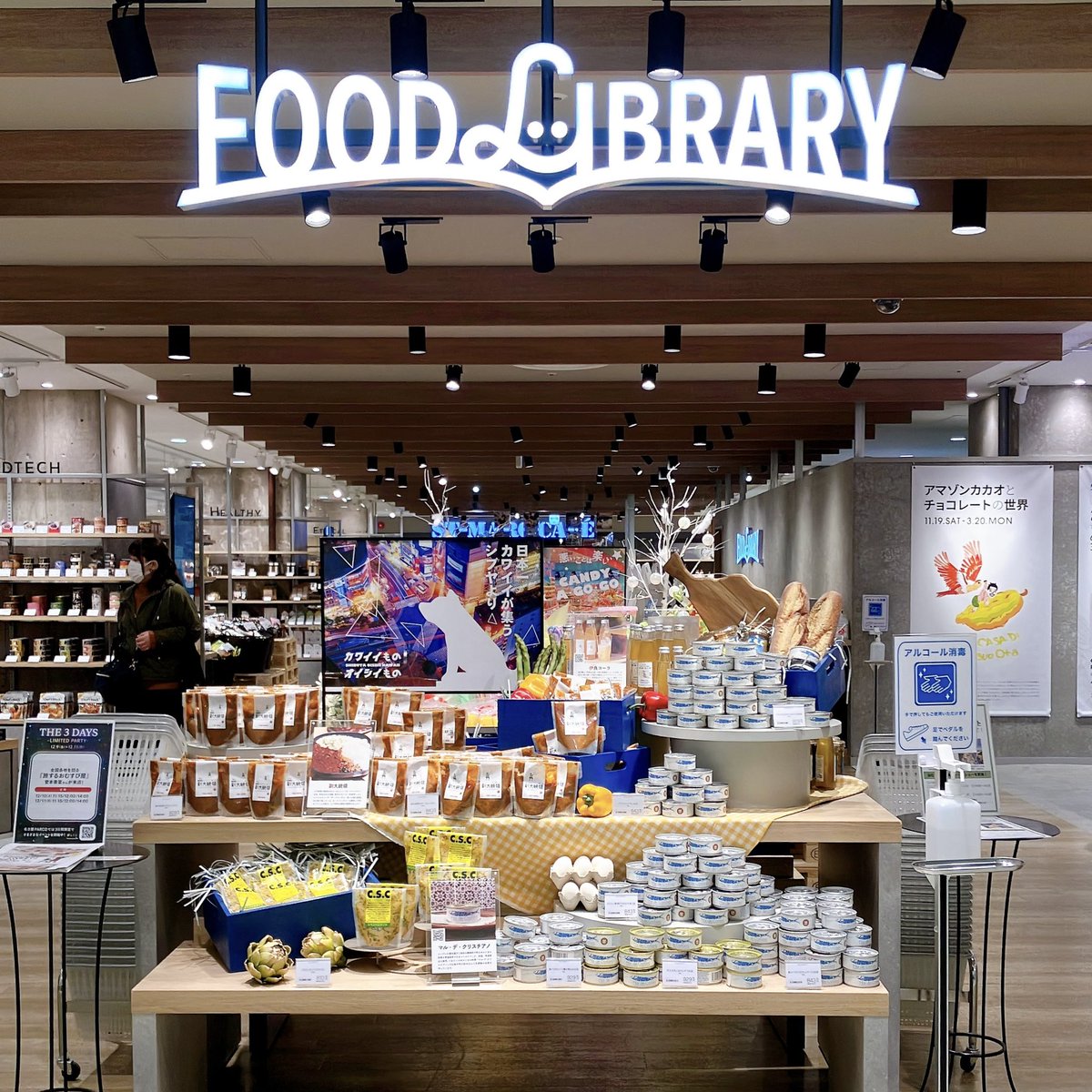 kitano_ace's tweet photo. 本日のご紹介は11/19(土)にOPENしたFOOD LIBRARY名古屋パルコ店 (@foodlibrary_ace )😍✨最先端のおいしい&かわいいがここに集結!名古屋にお住まい、お越しの皆様!是非お足運んでいただけますと幸いです☺️❤️ #北野エース #foodlibrary https://t.co/aK7xu6q27T