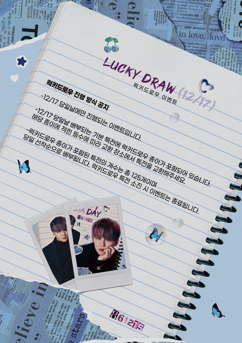 HXD_2022's tweet photo. 🦋12/17 LUCKY DRAW🦋

럭키드로우 이벤트 공지

➖

마지막 날(12/17)에만 진행되는 이벤트입니다.
럭키드로우가 포함된 특전의 수량은 125개이며 당일 선착순으로 배부됩니다. https://t.co/P8iXEI40rS