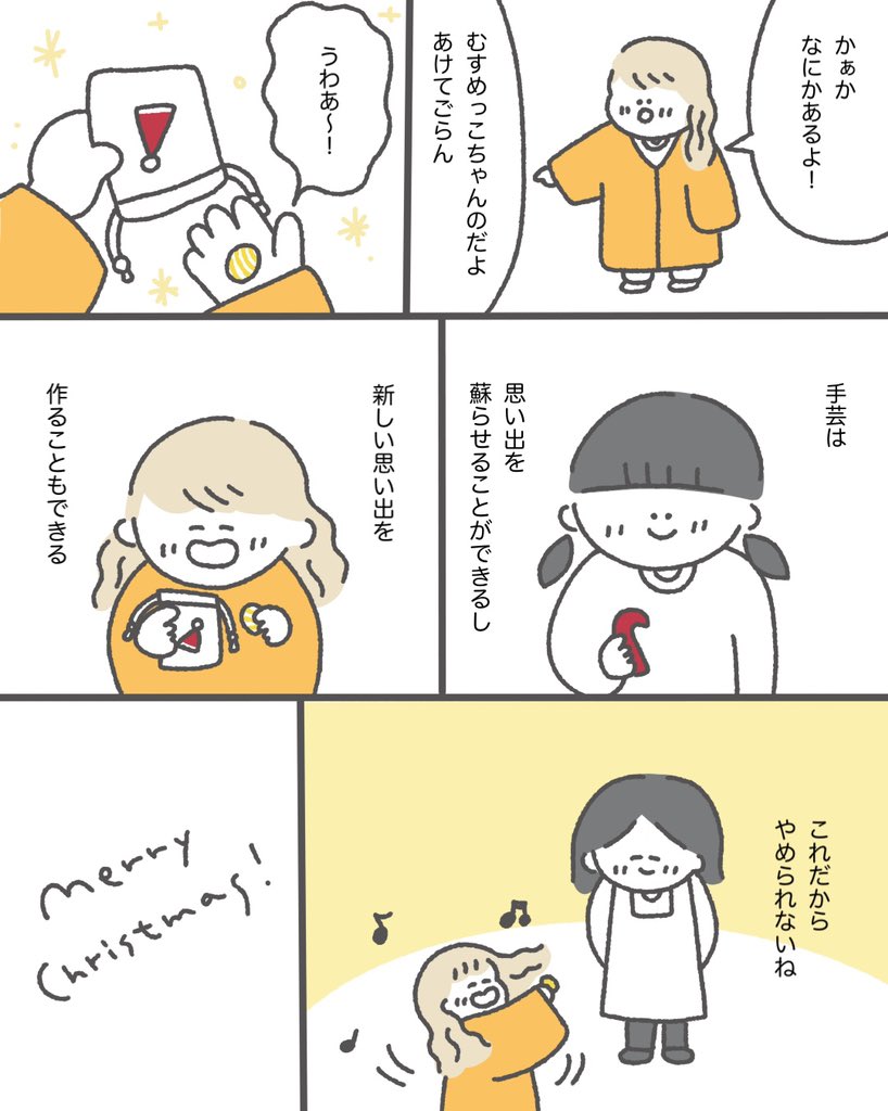 娘にクリスマスのアドベントカレンダーを作った話1/2 