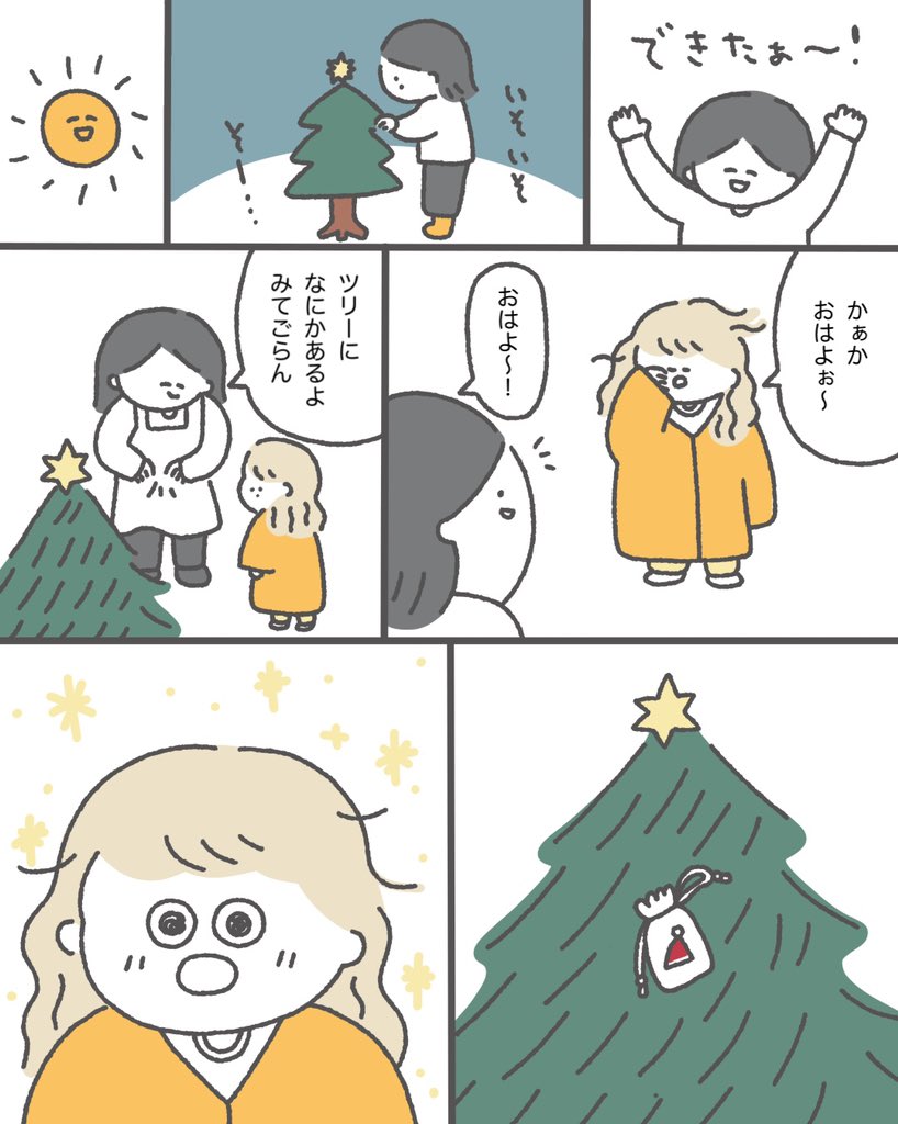 娘にクリスマスのアドベントカレンダーを作った話1/2 