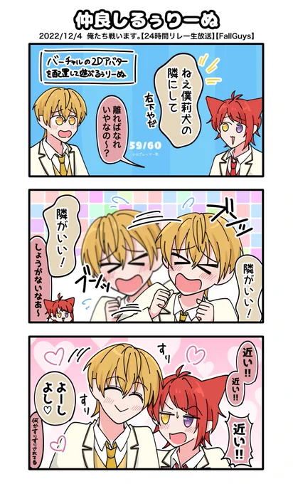 ❤️くんの隣がよくて駄々こねる💛くんがかわいすぎて切り抜き10000000回は見返したと思う 