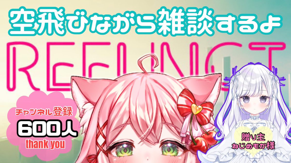 neco_no_cherry's tweet photo. 🍒配信告知🍒
⳹ ゆるげーしながら #雑談 ⳼
本日‼️20:00‼️
📺 https://t.co/TtxzhKcxhk
ねじめもかちゃん(@ nezimemoca )
からいただいた #Refunct をプレイ🌟
でもでも💥
酔ったら #壺おじ になります🏺👴w
配信タグ▶️#生しぼりちぇりー
#新人Vtuber
#初見さん大歓迎
#Vtuber https://t.co/N0tBNWwtgX