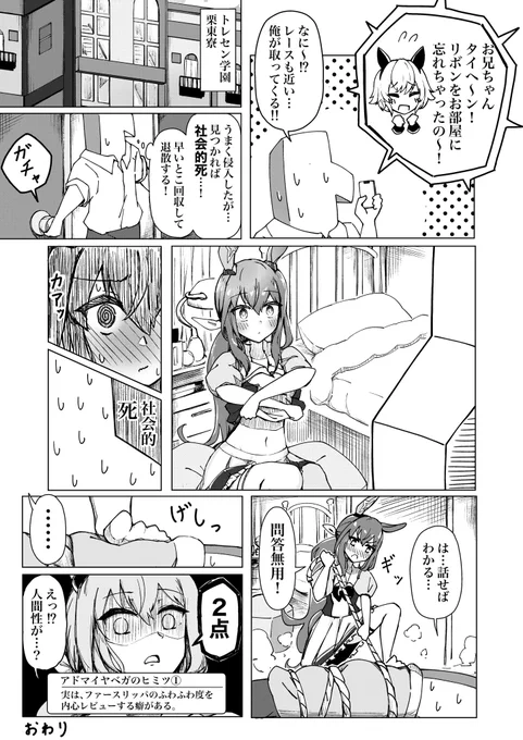 #今年も残りわずかなので今年一番伸びた絵を貼る
pixivではアヤベさんでした🏆 