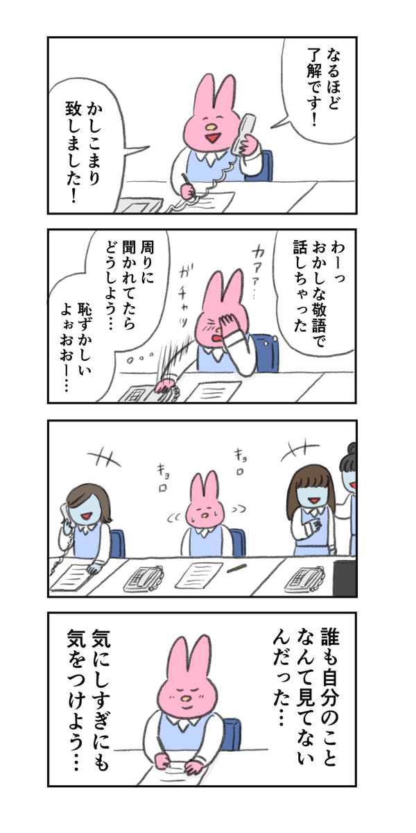 案外、自分のことなんてみんな見てない。
--
なおにゃん @naonyan_naonyan #ヤメコミ #仕事やめたい 