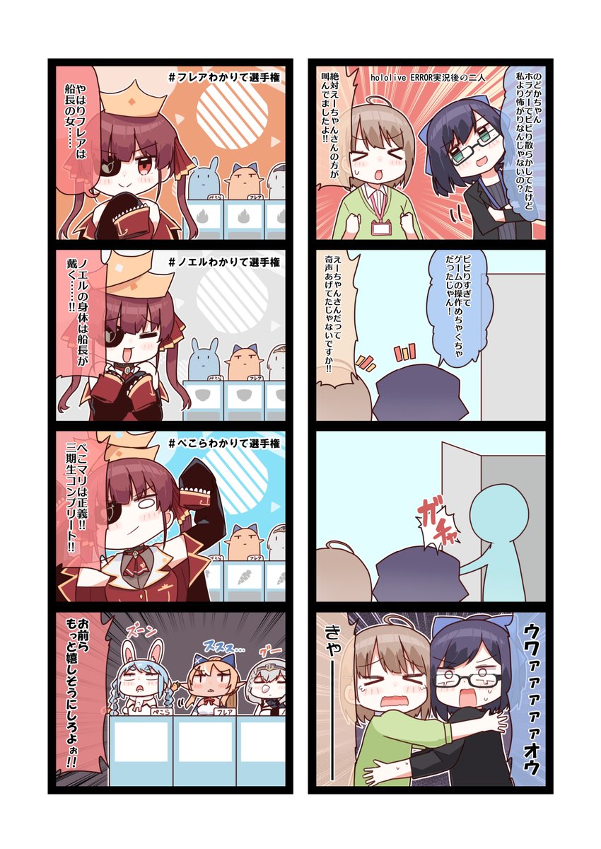 【☀C101新刊】
たのしいホロ4コマ⑤

通販はこちら↓
メロンブックス様
https://t.co/PFM7kFWWxA

DLsite様
https://t.co/LTC0L2qdXr 