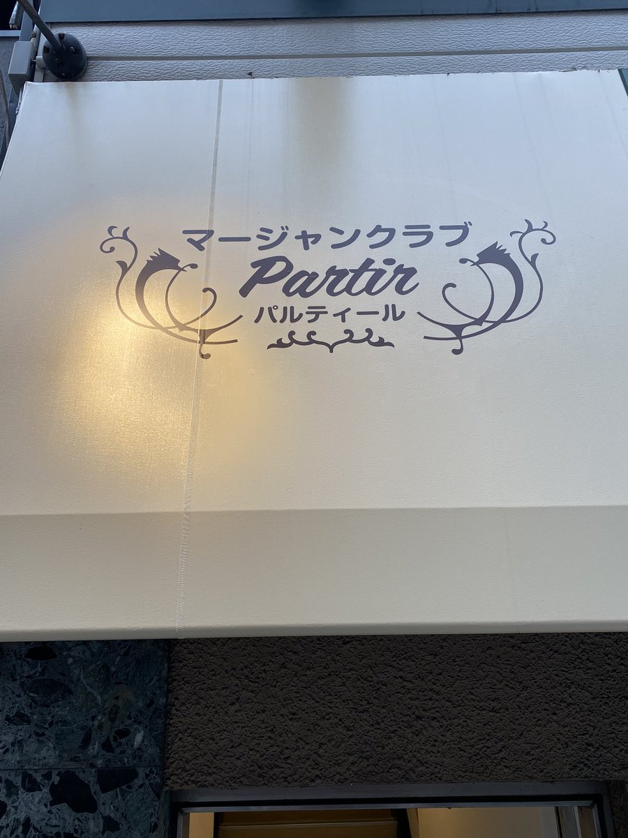 水曜日の芸人じゃんぼ tweet media