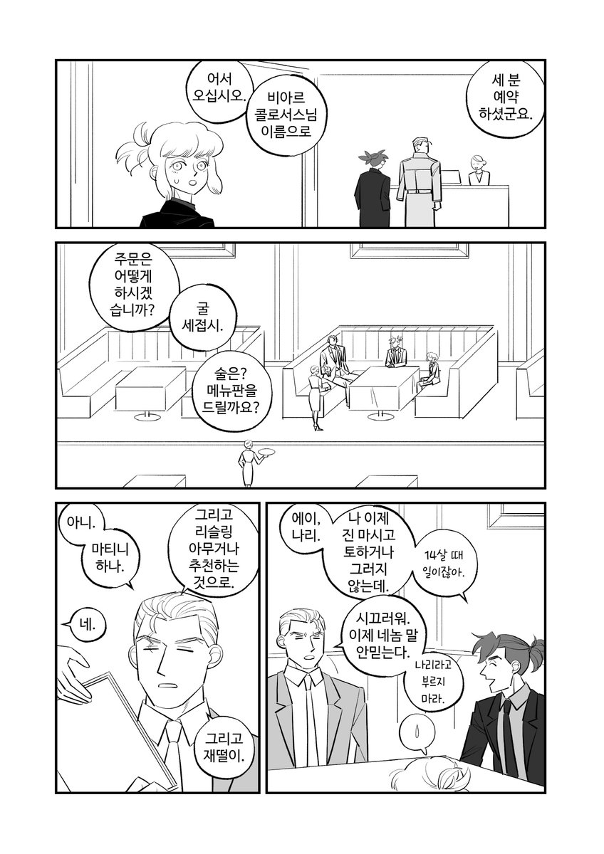 gomgomgom1234's tweet photo. 리오갈로크레이가비싼밥먹는만화;; https://t.co/FnpZuxXUi9