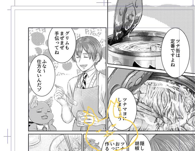 トーン!トーン!!! 