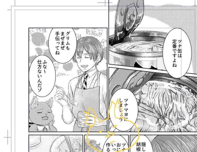 トーン!トーン!!! 